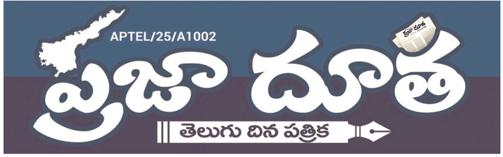 praja